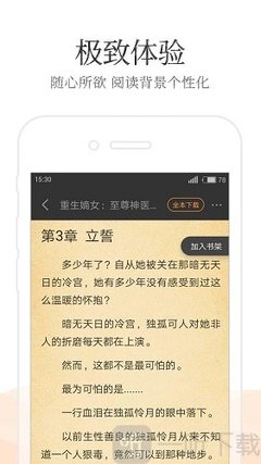 亚搏下载app